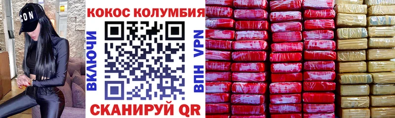 КОКАИН Перу  Гусиноозёрск 