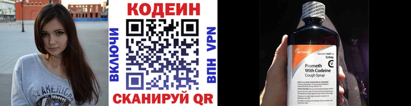 Кодеиновый сироп Lean напиток Lean (лин)  Гусиноозёрск 