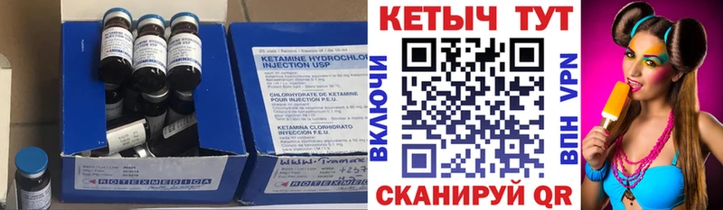 Кетамин ketamine  Гусиноозёрск 