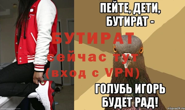 МДМА Гусиноозёрск