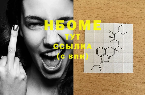 марки nbome Гусь-Хрустальный