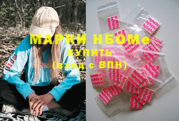 марки nbome Гусь-Хрустальный