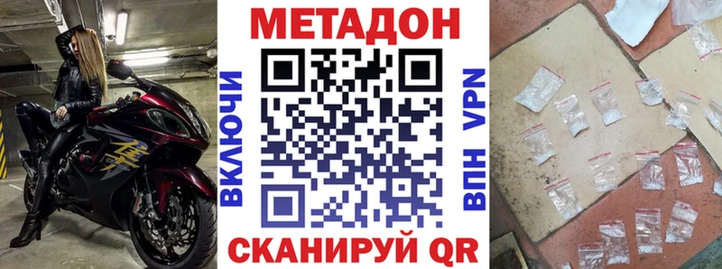 Метадон мёд  Гусиноозёрск 